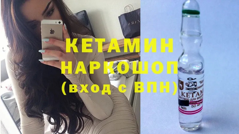 где найти наркотики  площадка Telegram  Кетамин ketamine  Исилькуль 